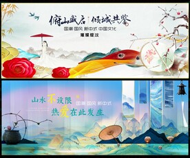 水墨山水中国风国潮