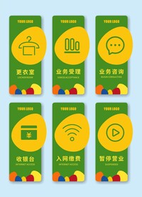 门牌导视设计