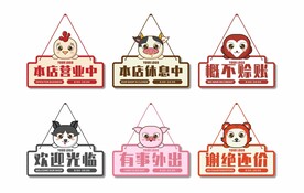 店铺温馨提示