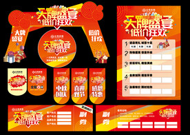 中秋国庆