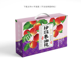 枣油桃彩盒