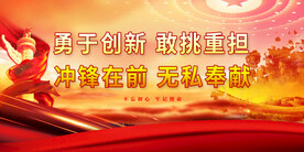 党建 