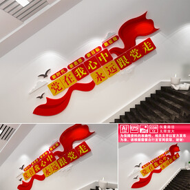 永远跟党走
