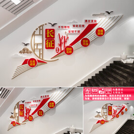 长征精神