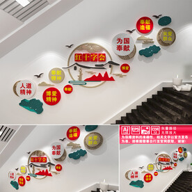 红十字会楼道文化墙