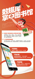 教育软件学习展架
