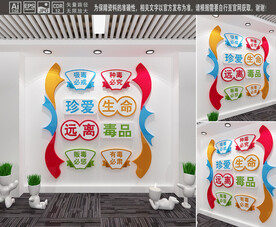 禁毒文化墙