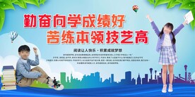 校园读书展板