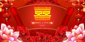 结婚