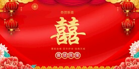 结婚