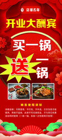 红色活动展架