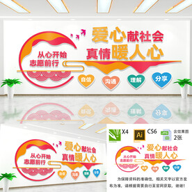 志愿者之家