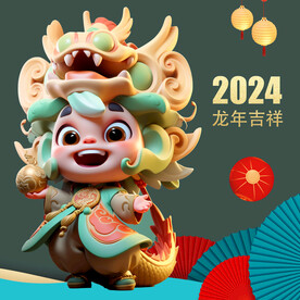 可爱龙