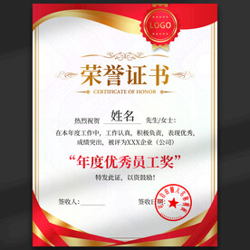荣誉证书