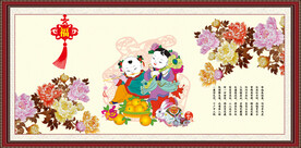 吉祥如意