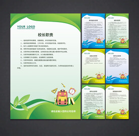 学校制度