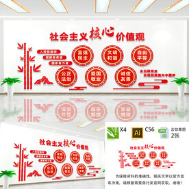 核心价值观