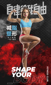 减脂塑形健身海报灯箱美女广告