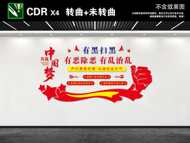 党建文化墙