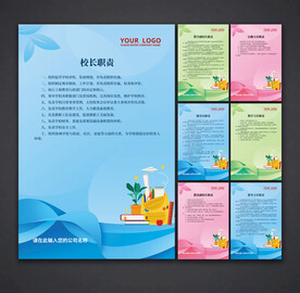 学校制度