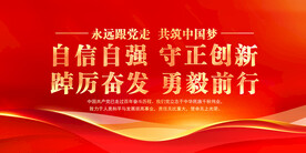 党建
