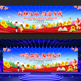 教师节背景