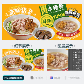杀猪粉