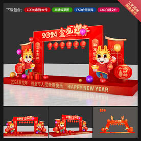 春节美陈