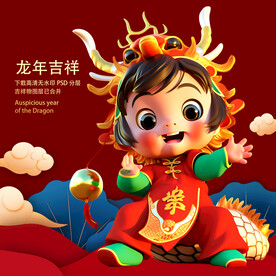 龙娃娃