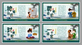 寓言故事展板