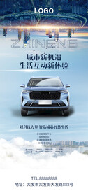 人工智能新能源汽车