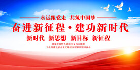 党建