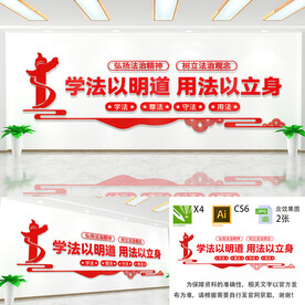 学法以明道