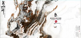 新中式抽象水墨山水风景背景墙