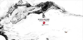 新中式抽象水墨山水风景背景墙
