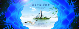 蓝色湖景海报
