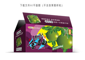 泰国金柚包装