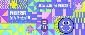 网红围挡