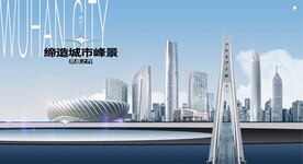 武汉