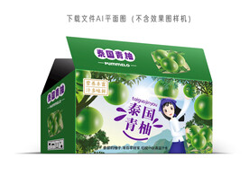 青柚包装