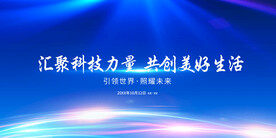 科技