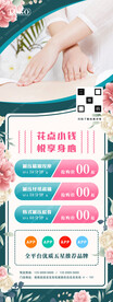 减压按摩spa海报