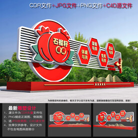 民族团结雕塑