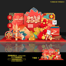 国庆美陈布置