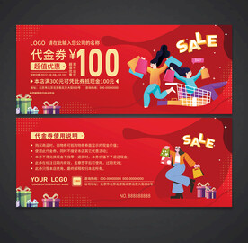 购物代金券