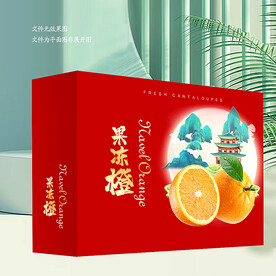 果冻橙包装 
