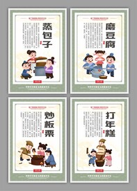 传统美食海报