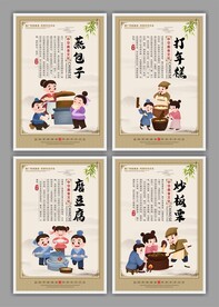 传统美食海报