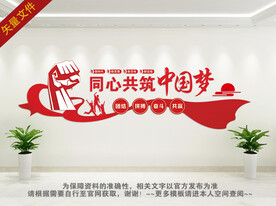 党建标语
