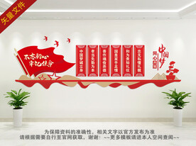 中国梦文化墙
